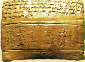 Глиняная табличка с клинописным текстом