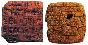 Глиняные таблички с клинописью