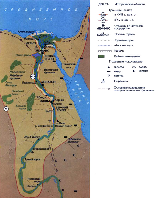 Карта древнего египта 5 класс история древнего египта