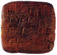 Глиняная клинописная табличкаиз Месопотамии