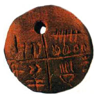 Глиняная табличка из Тэртерии